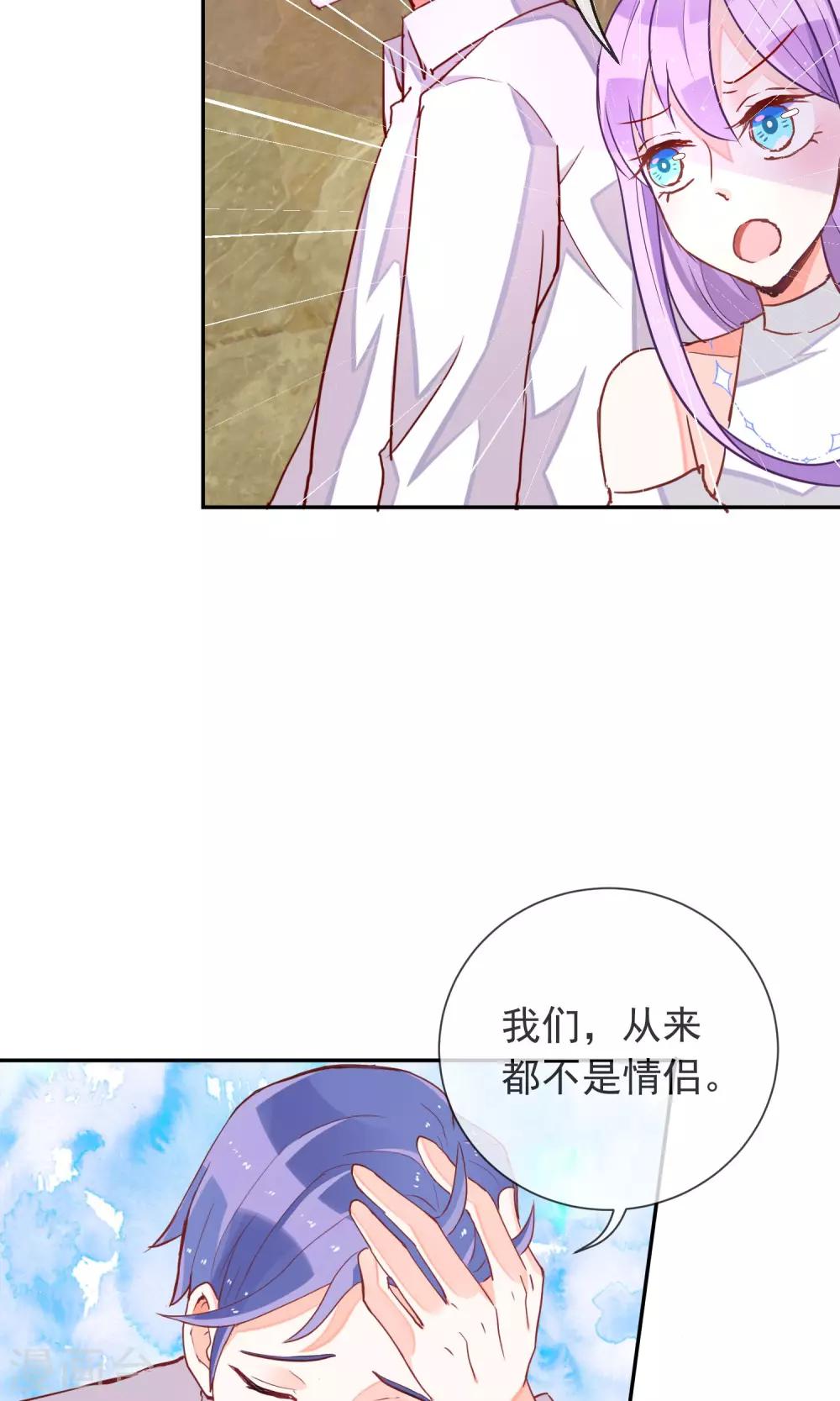 第32话 格林的苦衷-第34话