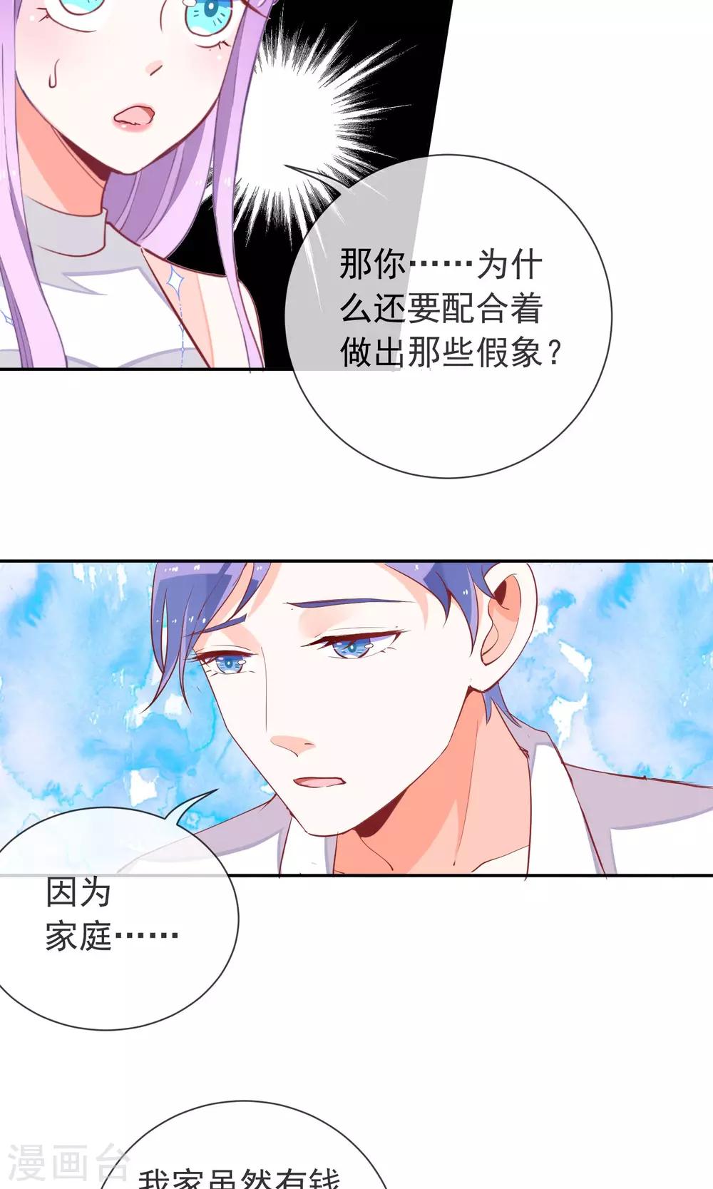 第32话 格林的苦衷-第34话