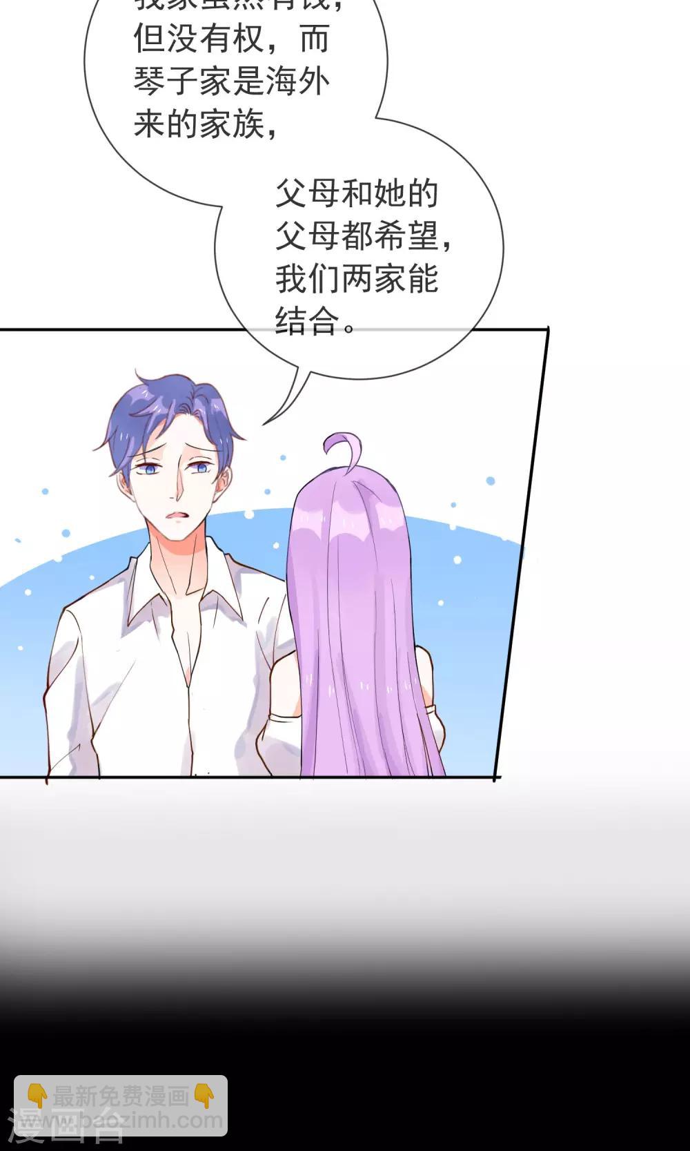 第32话 格林的苦衷-第34话