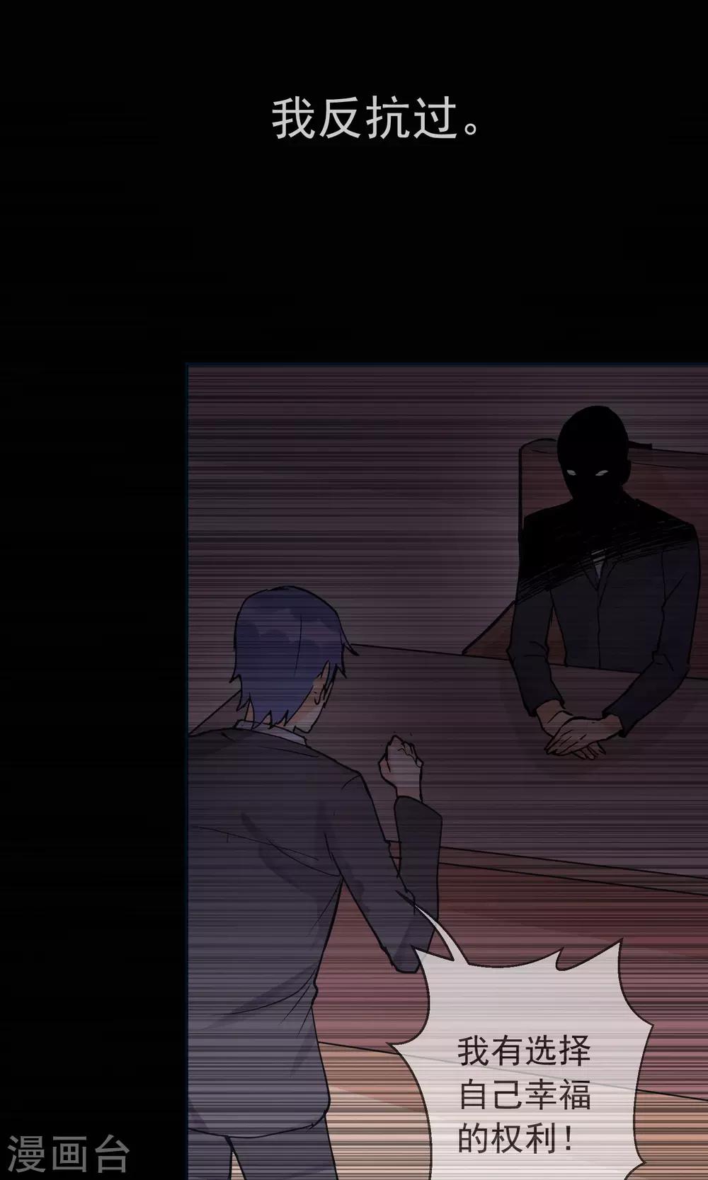 第32话 格林的苦衷-第34话