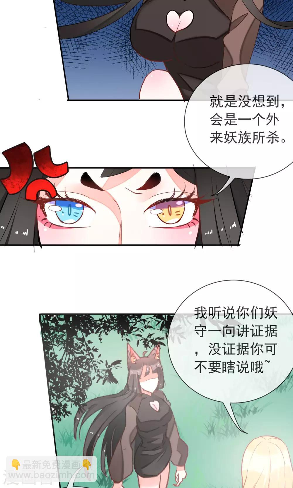 第32话 格林的苦衷-第34话