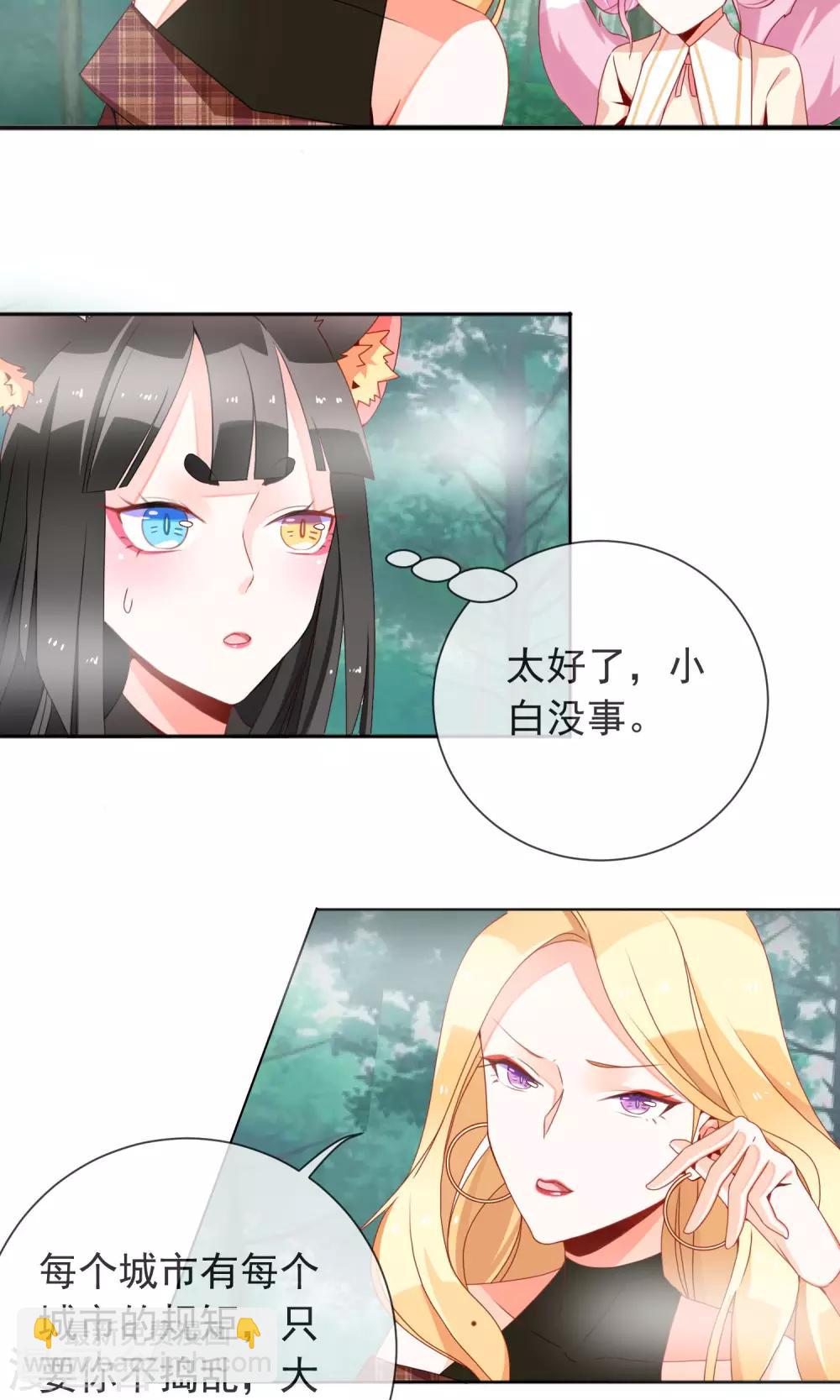 第32话 格林的苦衷-第34话