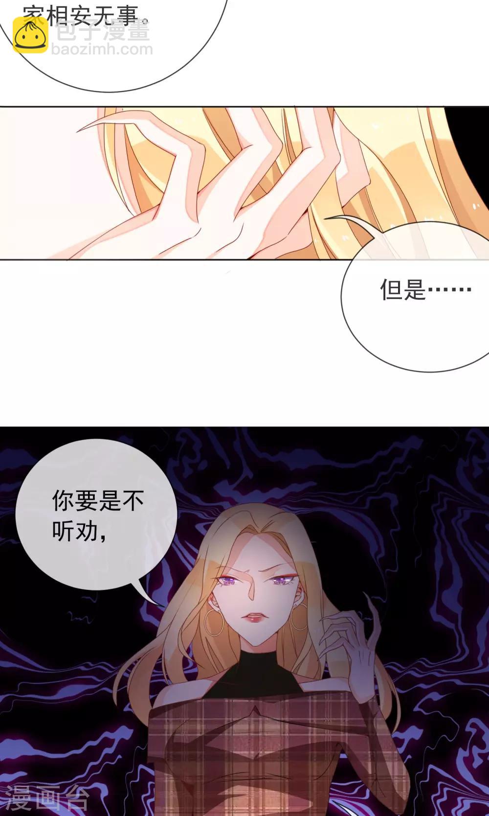 第32话 格林的苦衷-第34话