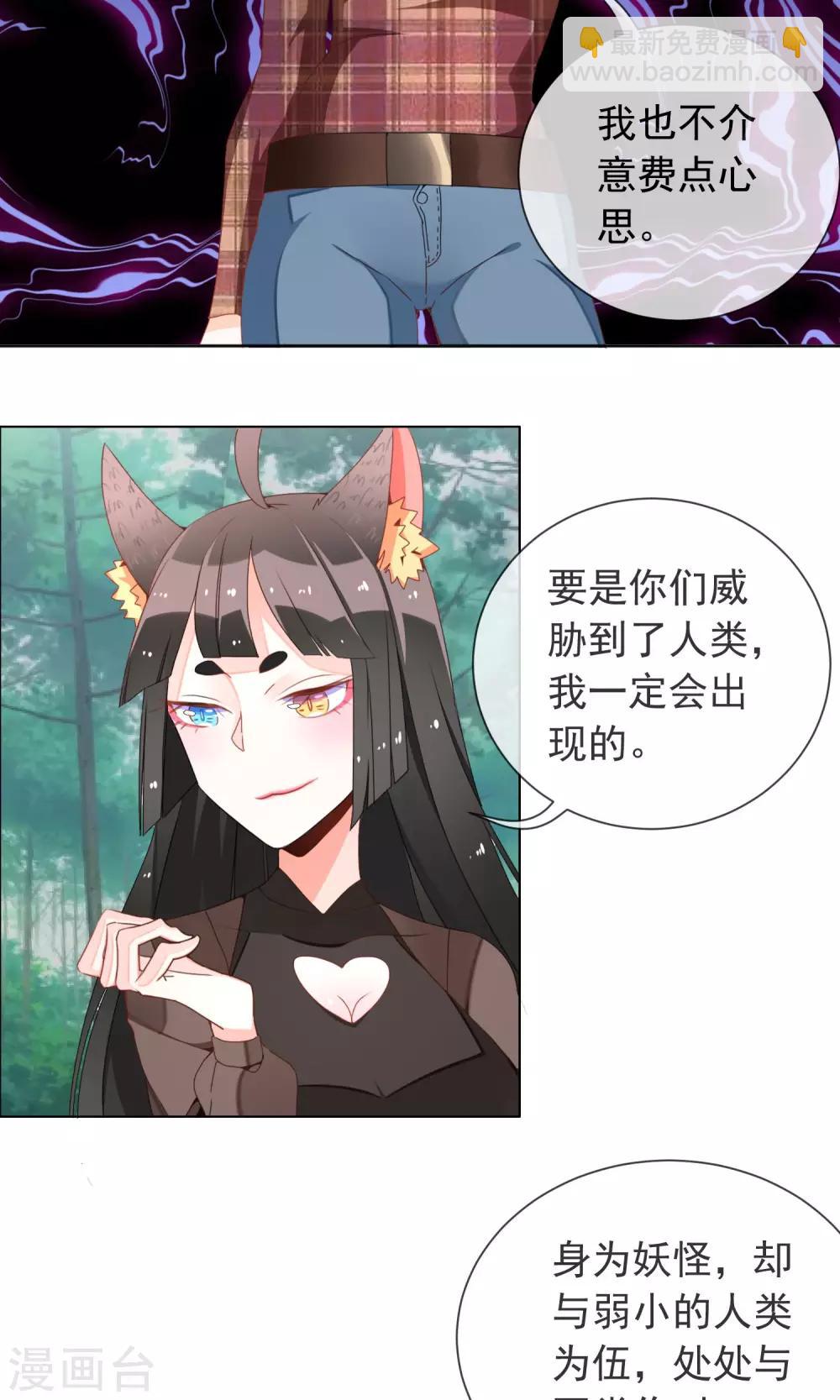 第32话 格林的苦衷-第34话