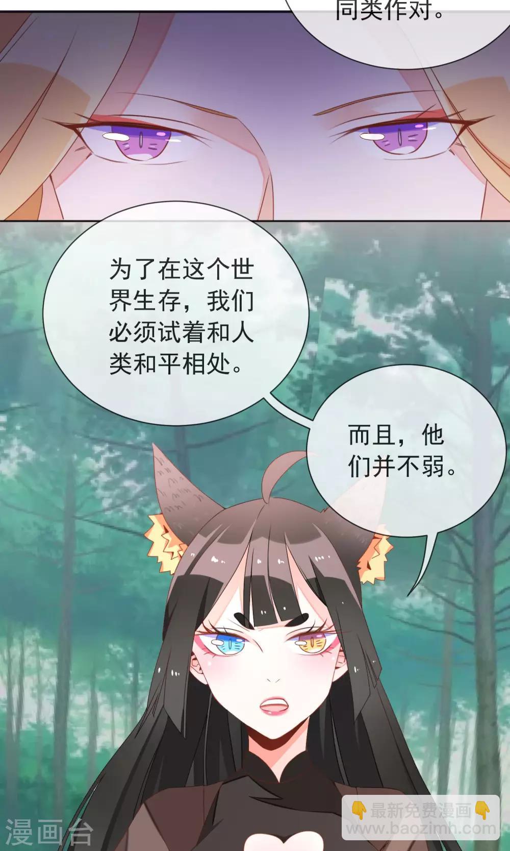 第32话 格林的苦衷-第34话