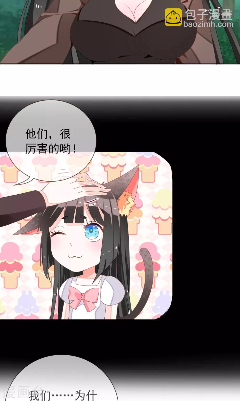 第32话 格林的苦衷-第34话