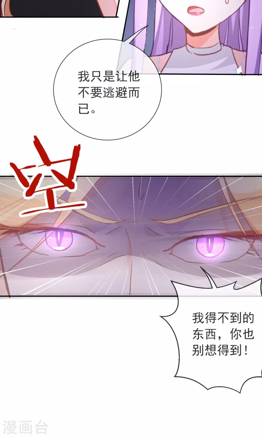 第34话 决裂了-第36话