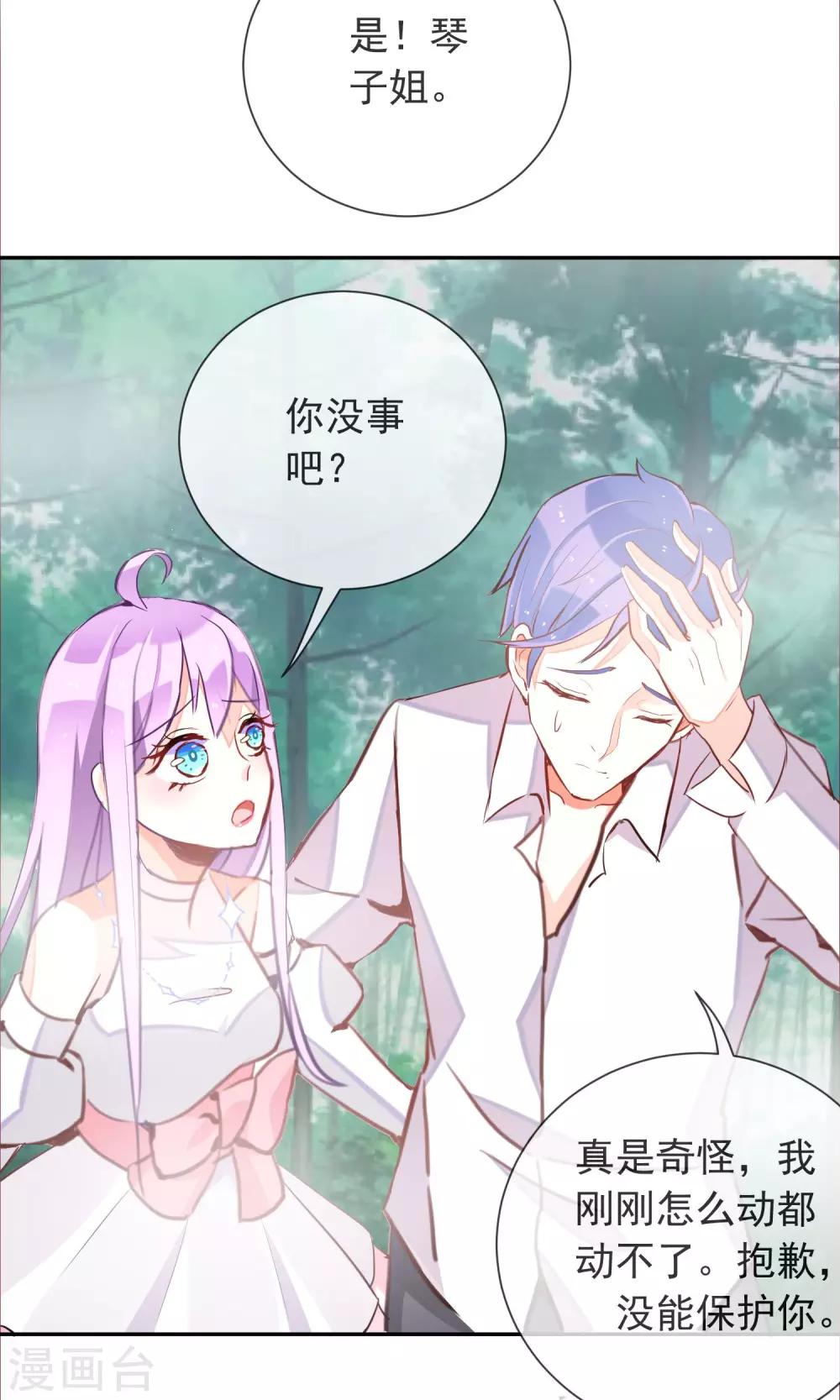 第34话 决裂了-第36话