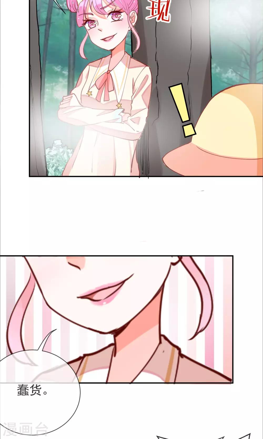 第34话 决裂了-第36话