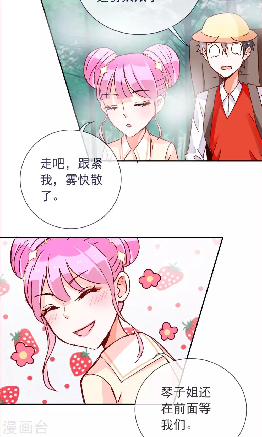 第34话 决裂了-第36话