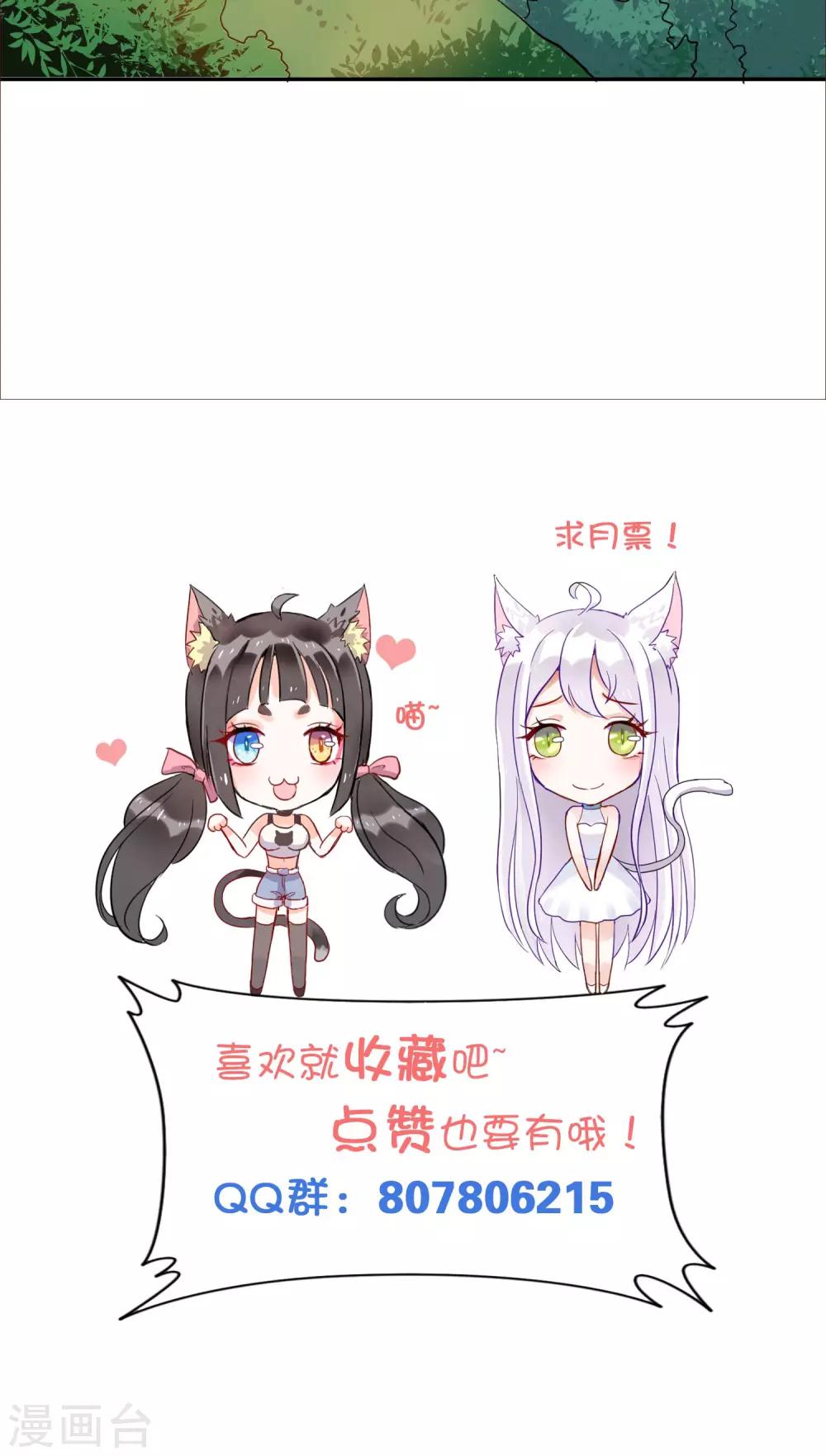 第34话 决裂了-第36话