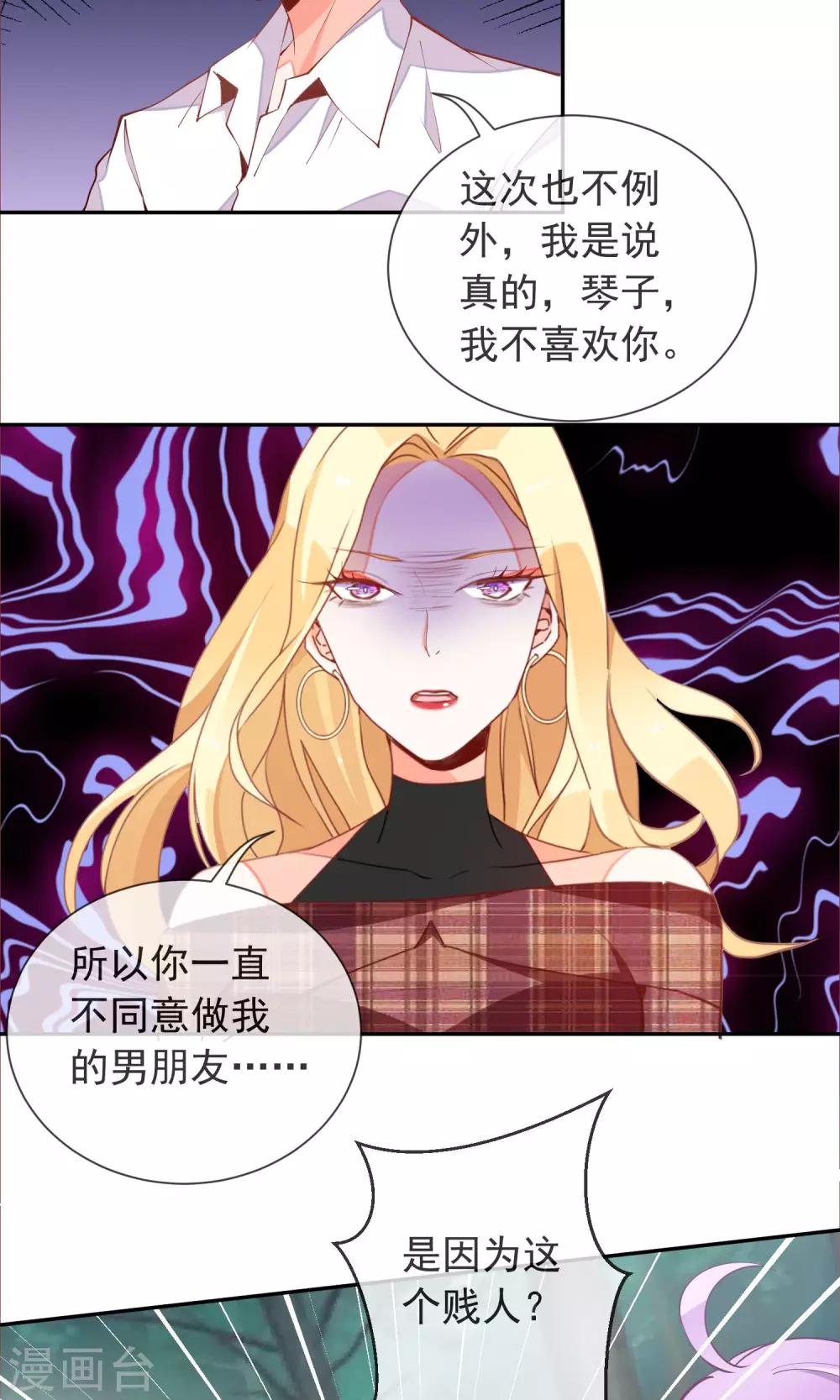 第34话 决裂了-第36话