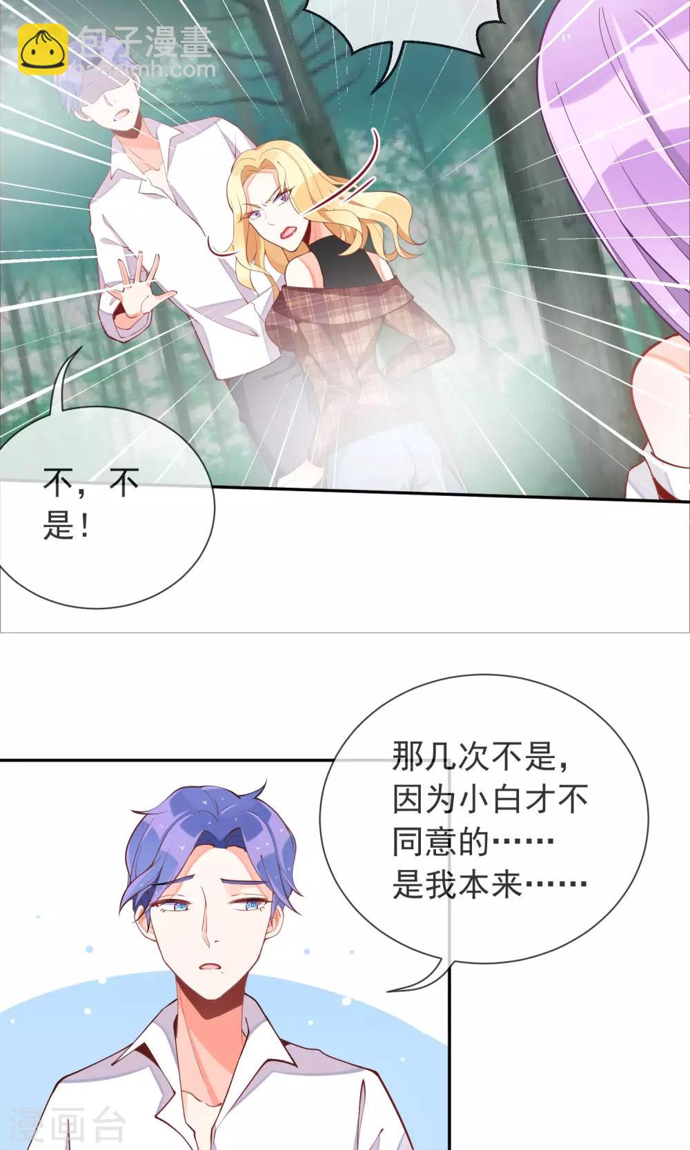 第34话 决裂了-第36话