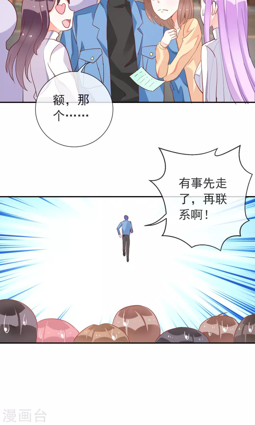 第36话 周末的约会-第38话