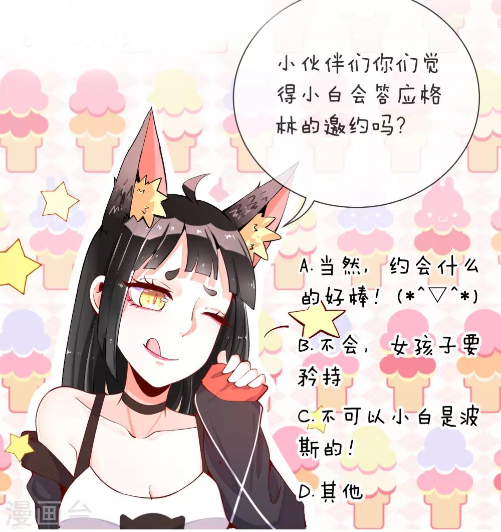 第36话 周末的约会-第38话