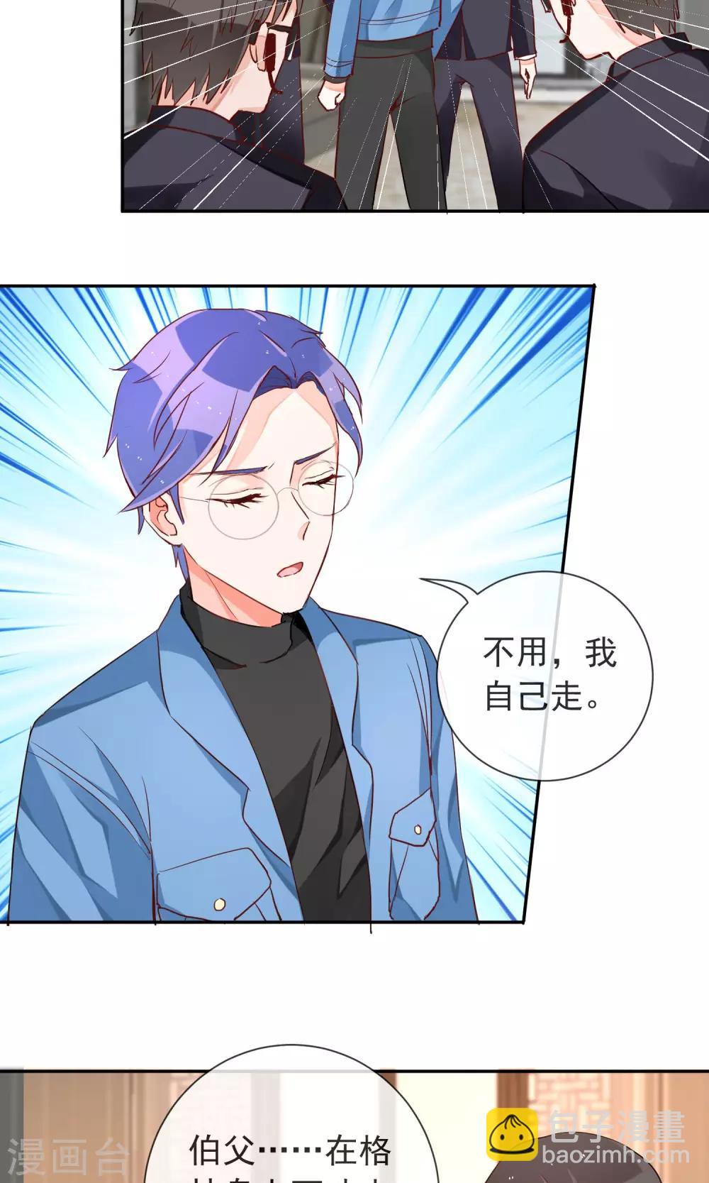 第38话 被激怒了-第40话