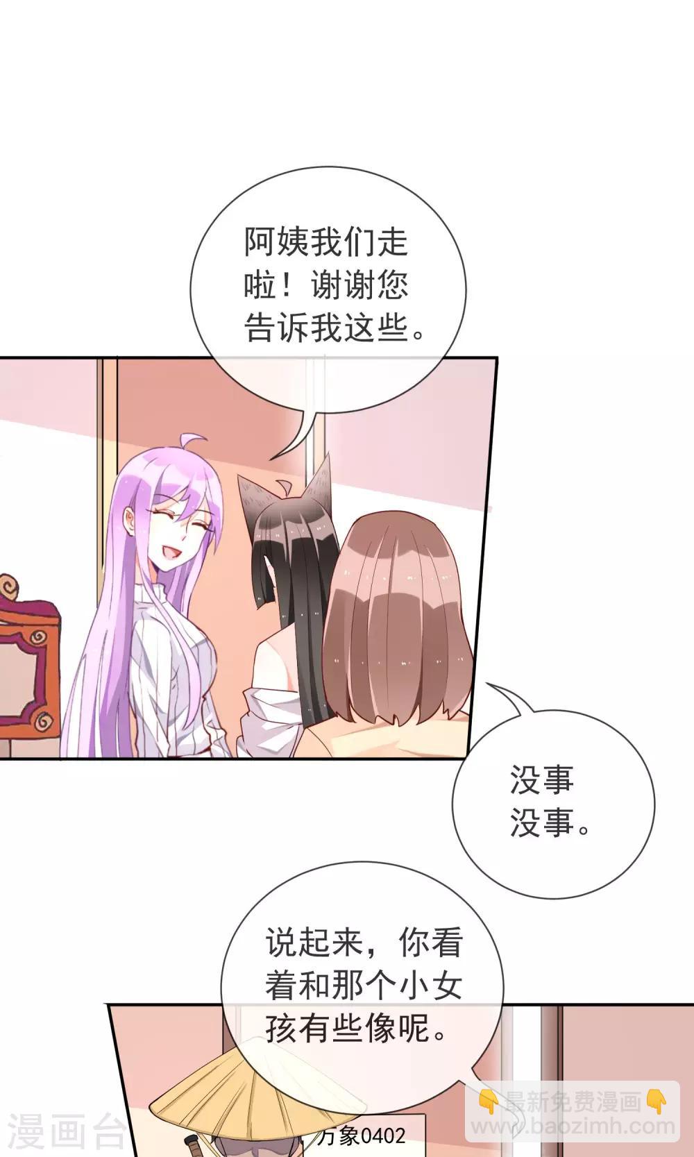 第38话 被激怒了-第40话