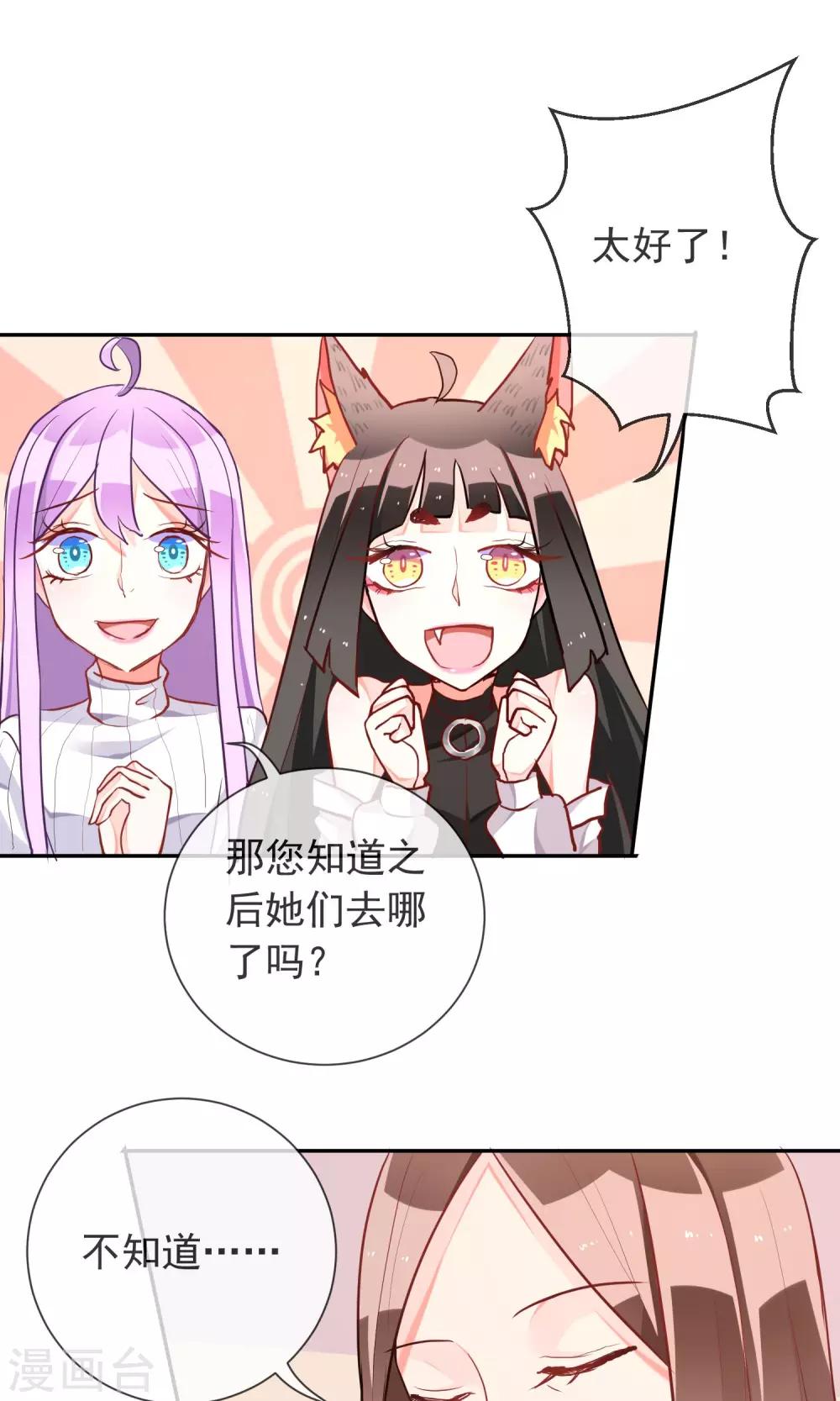 第38话 被激怒了-第40话