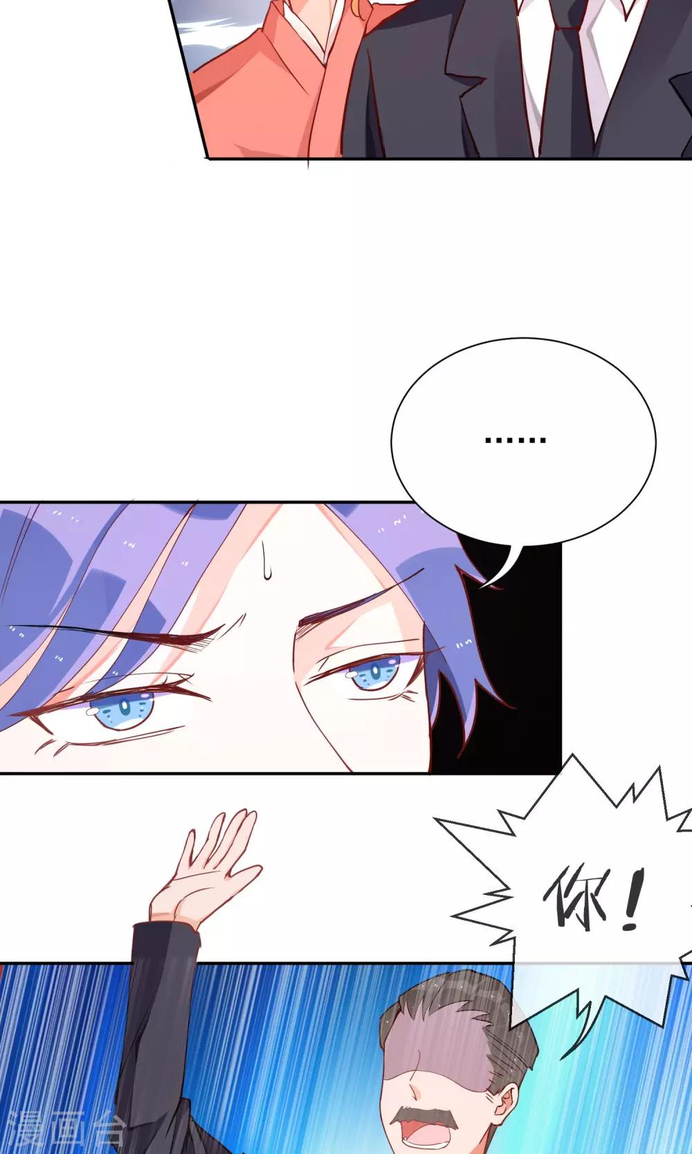 第38话 被激怒了-第40话