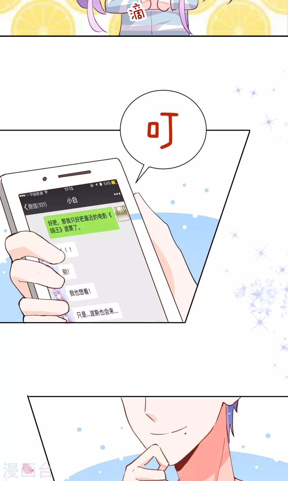 第40话 表弟怎么了?-第42话