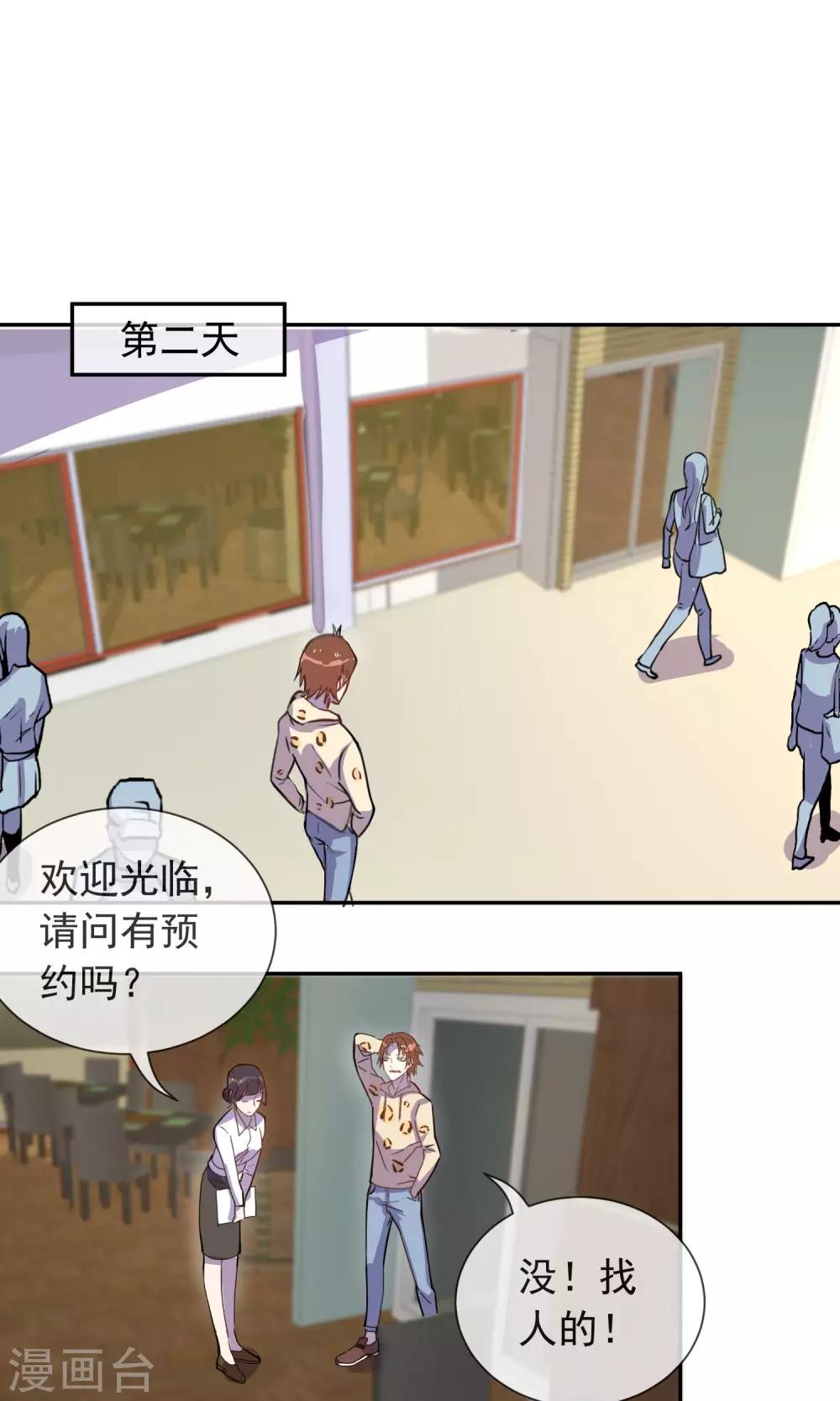 第40话 表弟怎么了?-第42话