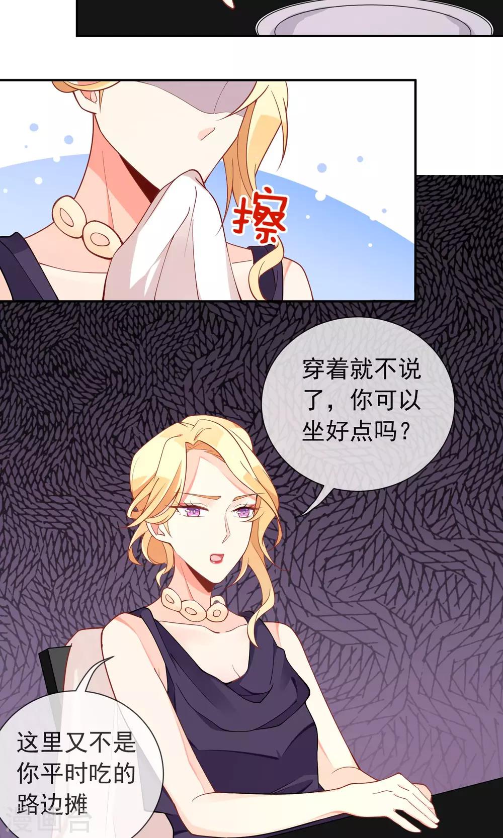 第40话 表弟怎么了?-第42话