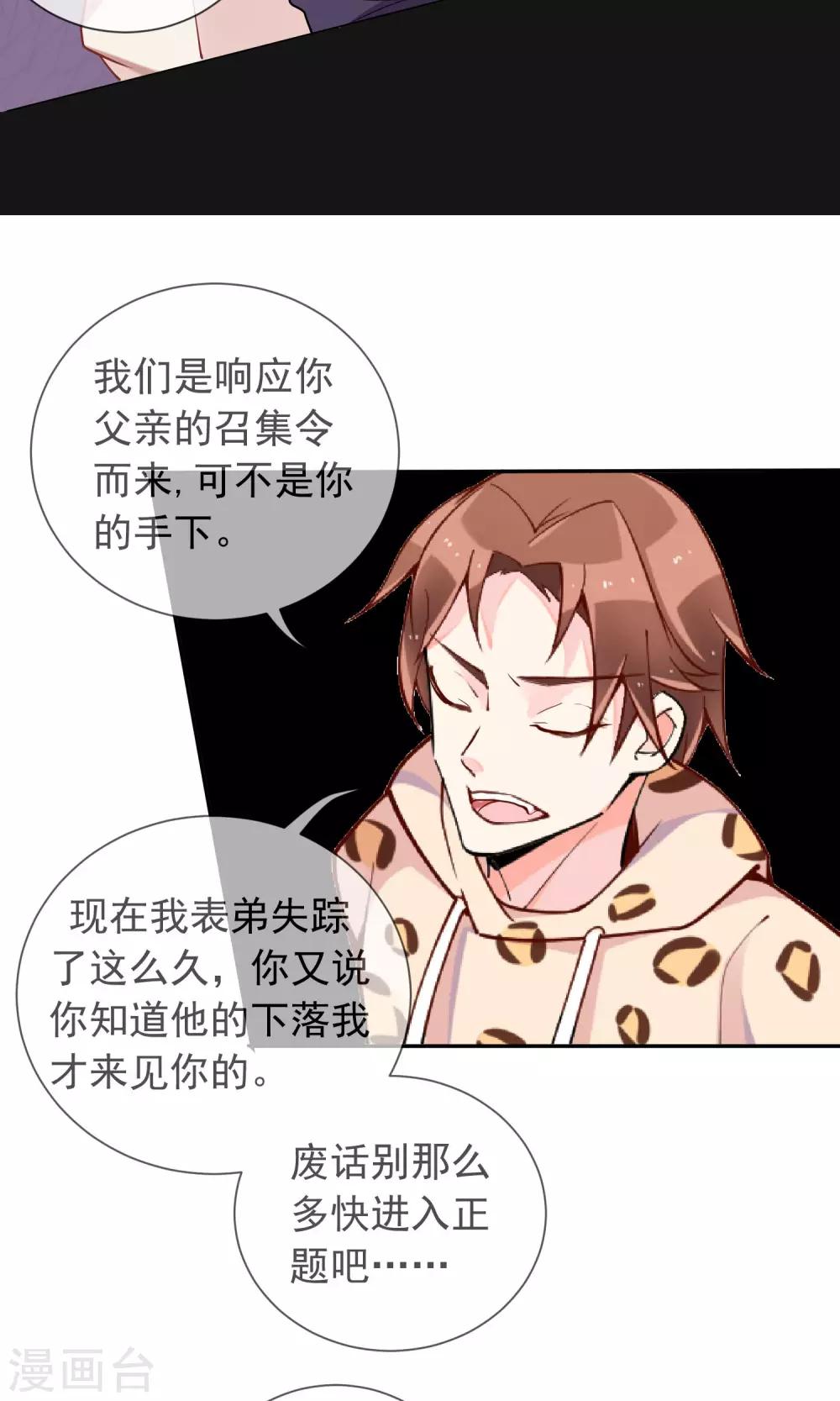 第40话 表弟怎么了?-第42话