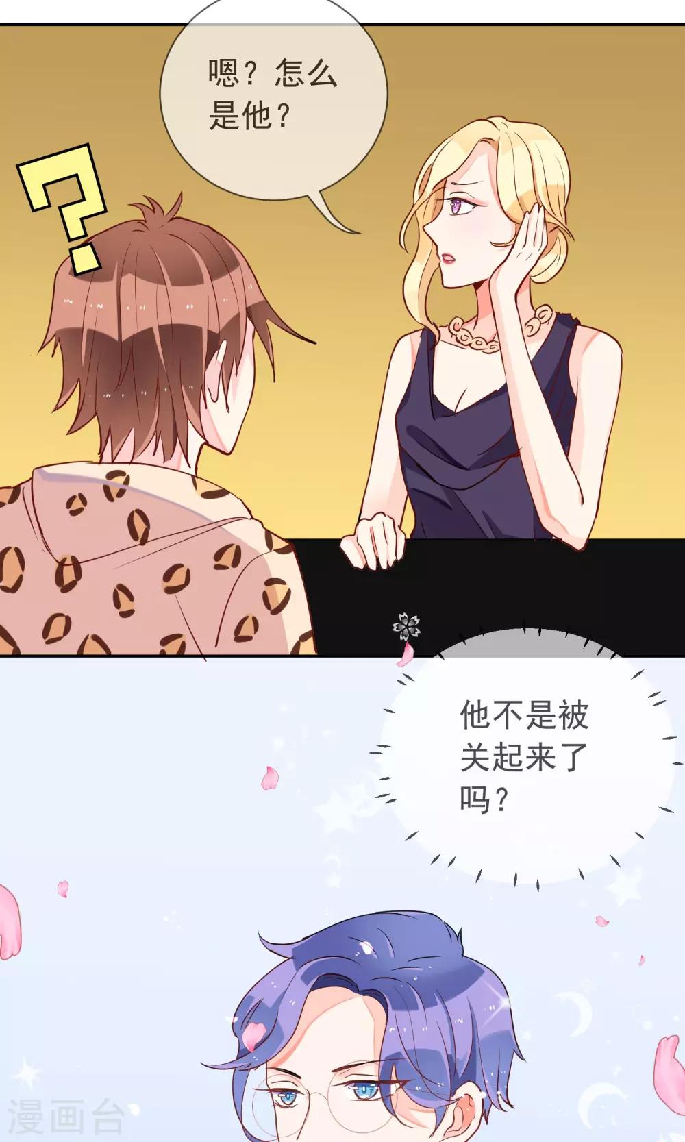 第40话 表弟怎么了?-第42话