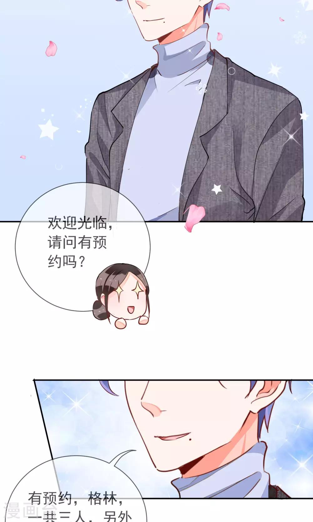 第40话 表弟怎么了?-第42话