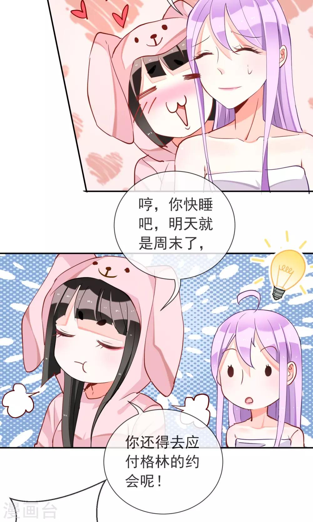 第40话 表弟怎么了?-第42话