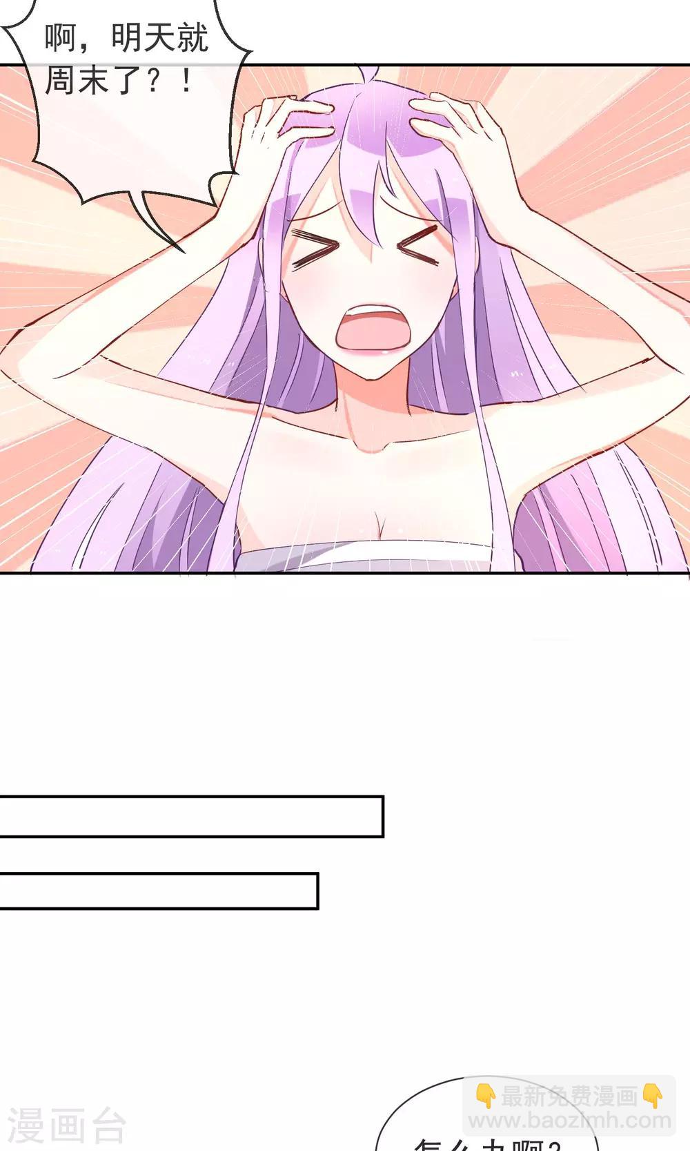 第40话 表弟怎么了?-第42话