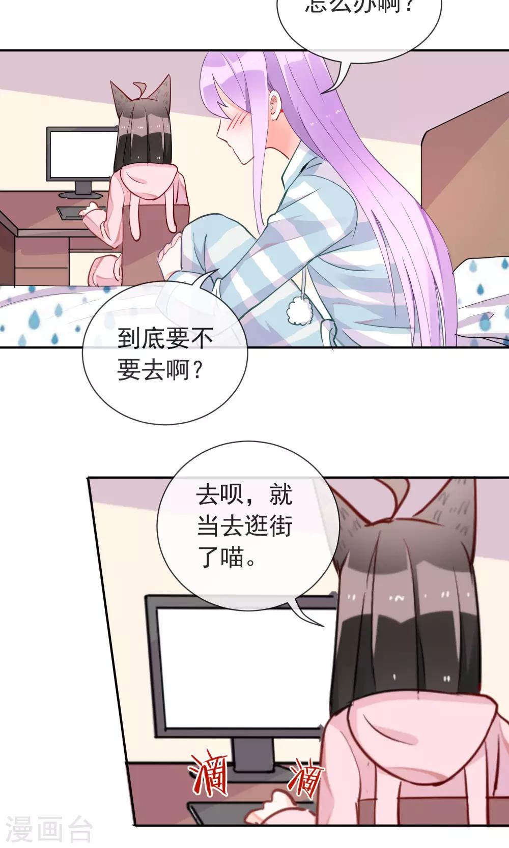 第40话 表弟怎么了?-第42话