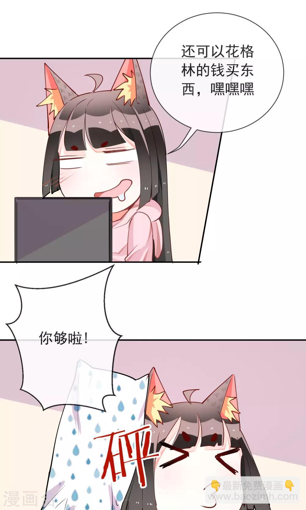 第40话 表弟怎么了?-第42话