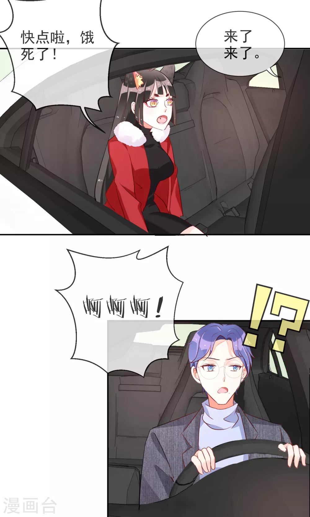 第42话 三人约会-第44话