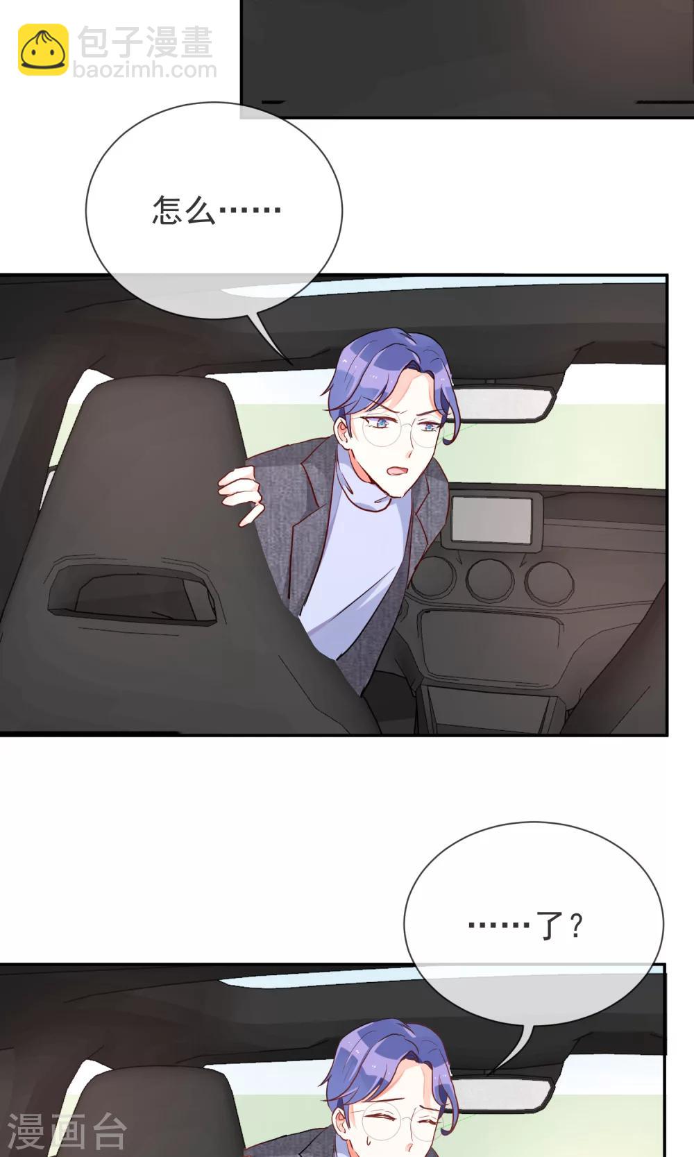 第42话 三人约会-第44话