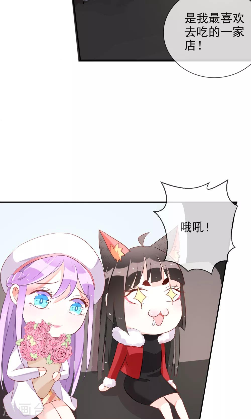 第42话 三人约会-第44话