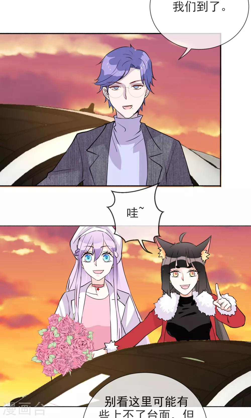 第42话 三人约会-第44话