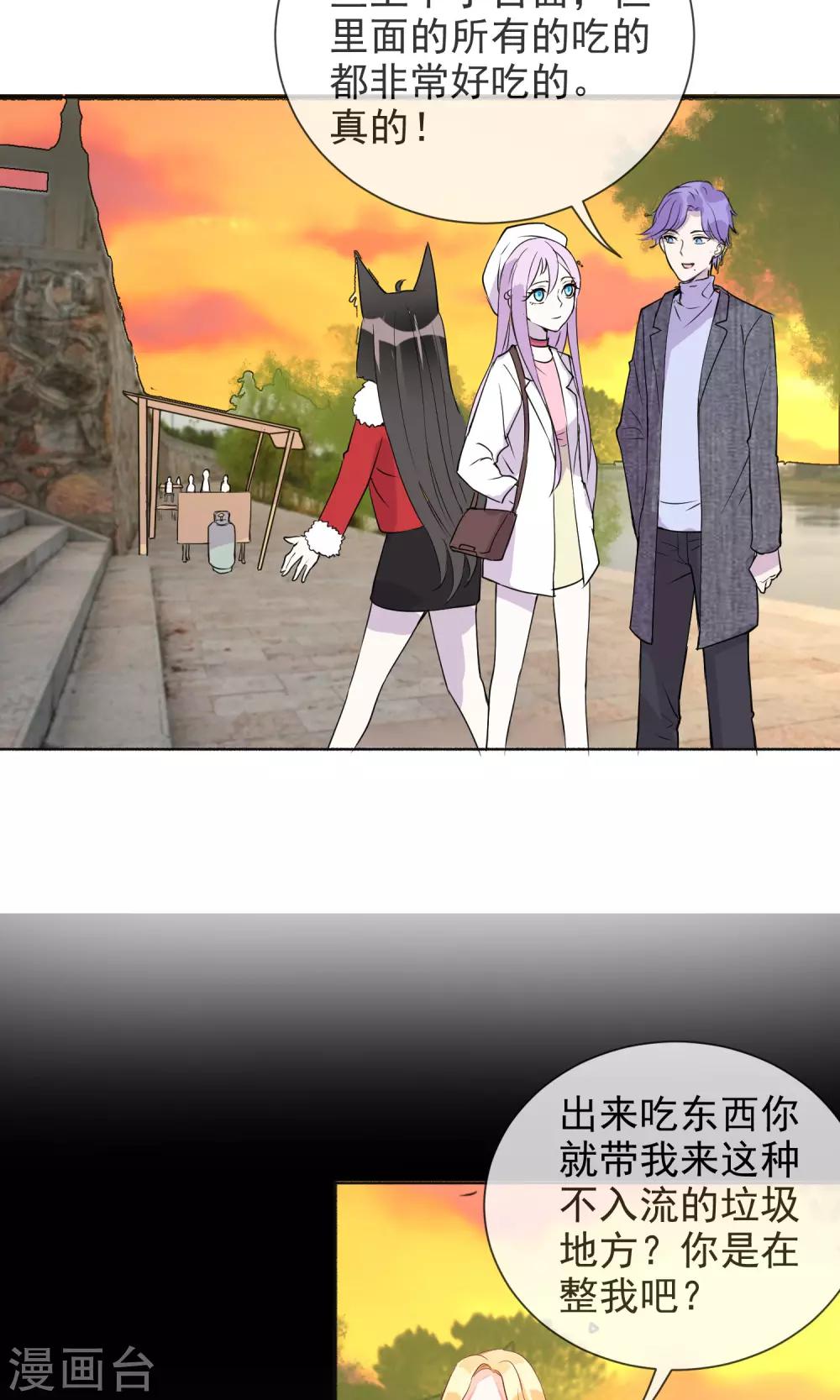 第42话 三人约会-第44话