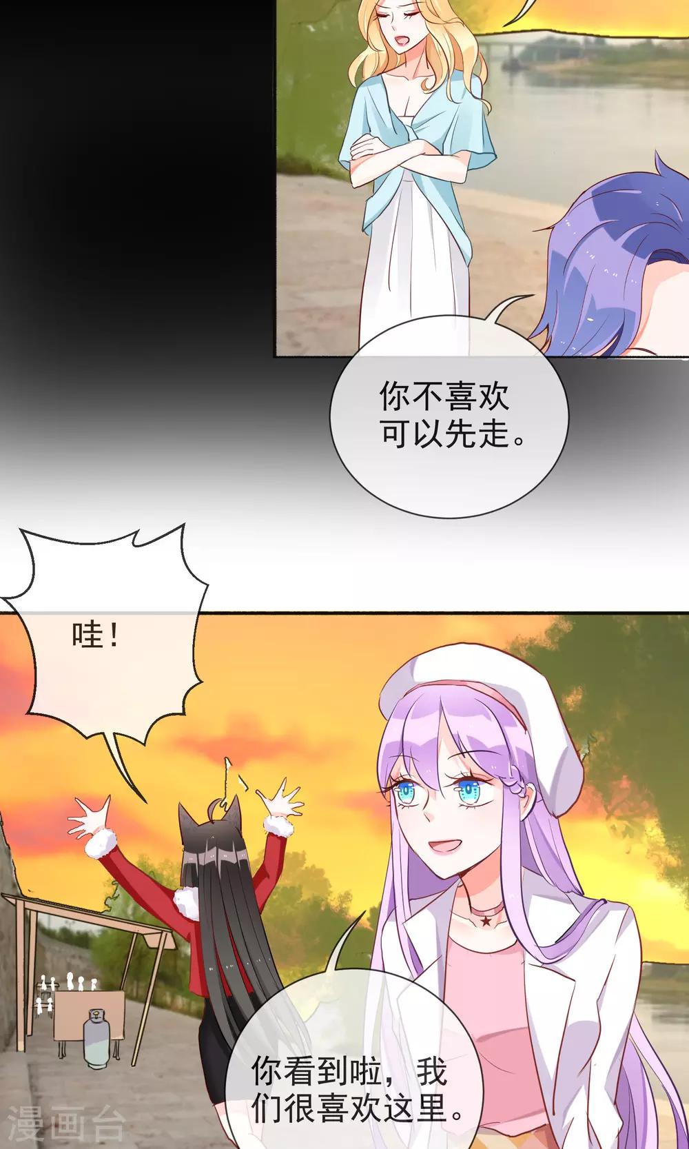 第42话 三人约会-第44话