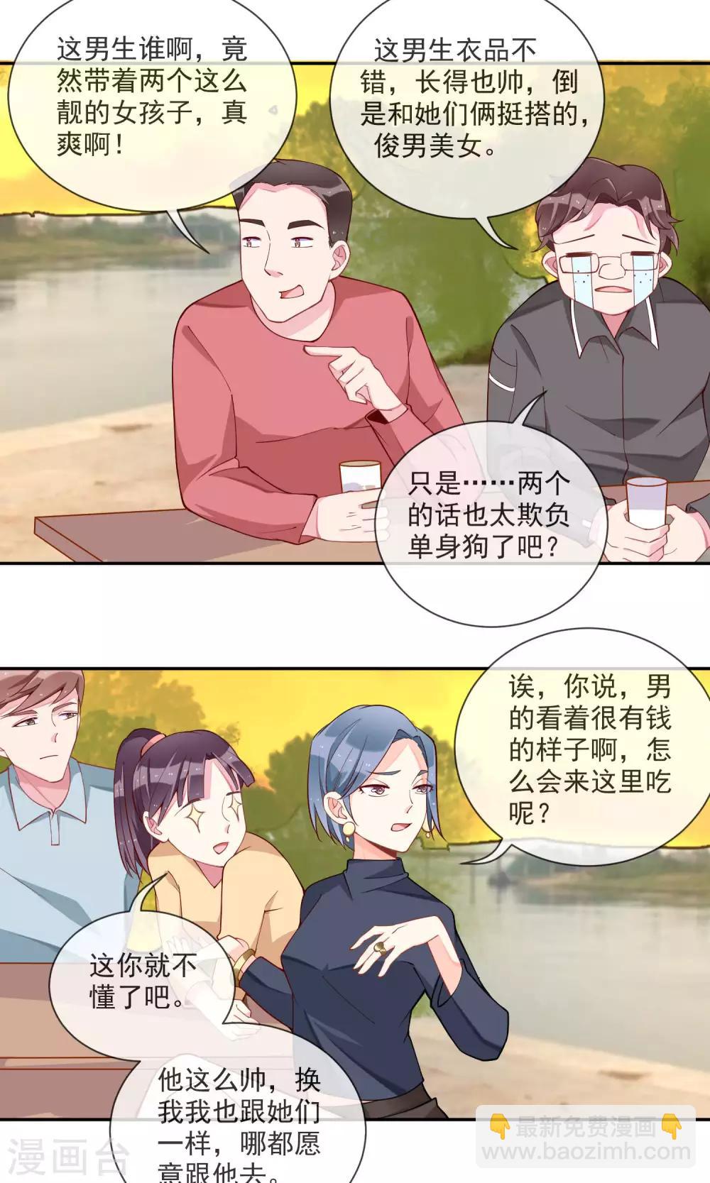 第42话 三人约会-第44话