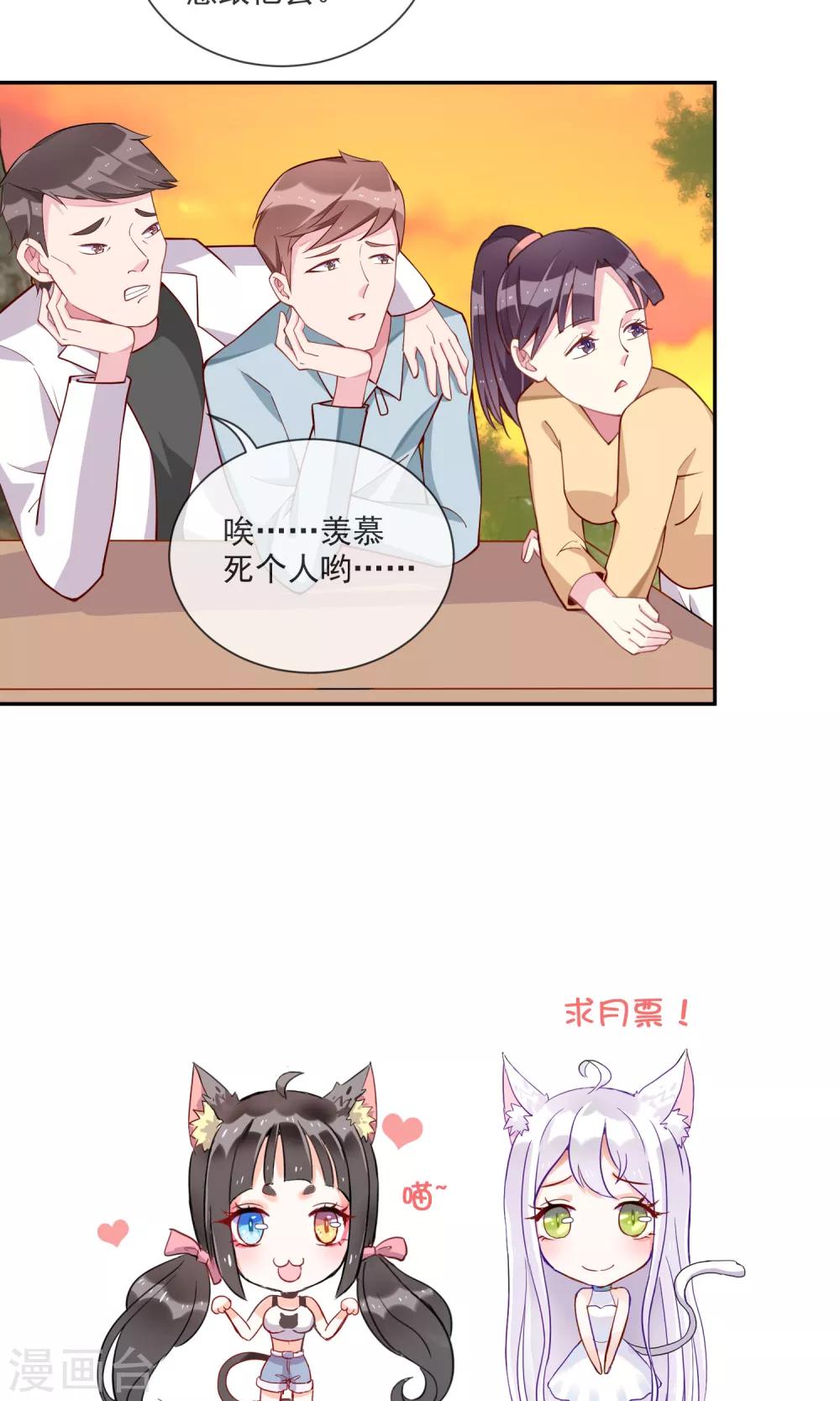 第42话 三人约会-第44话