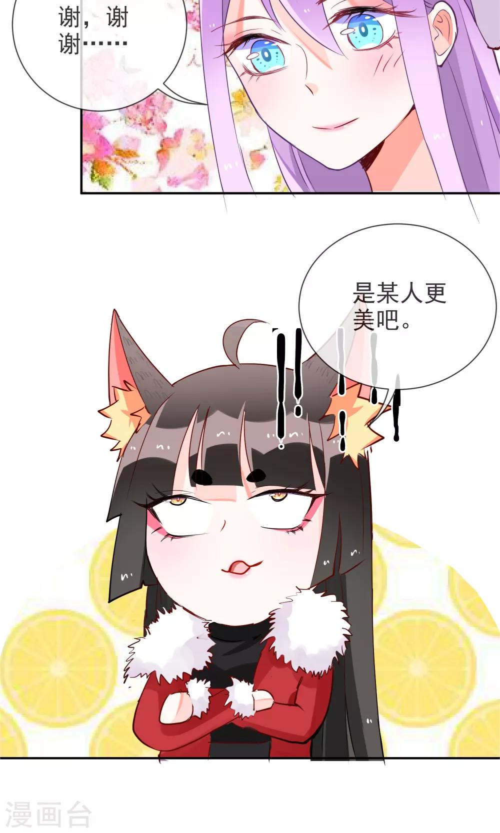 第42话 三人约会-第44话