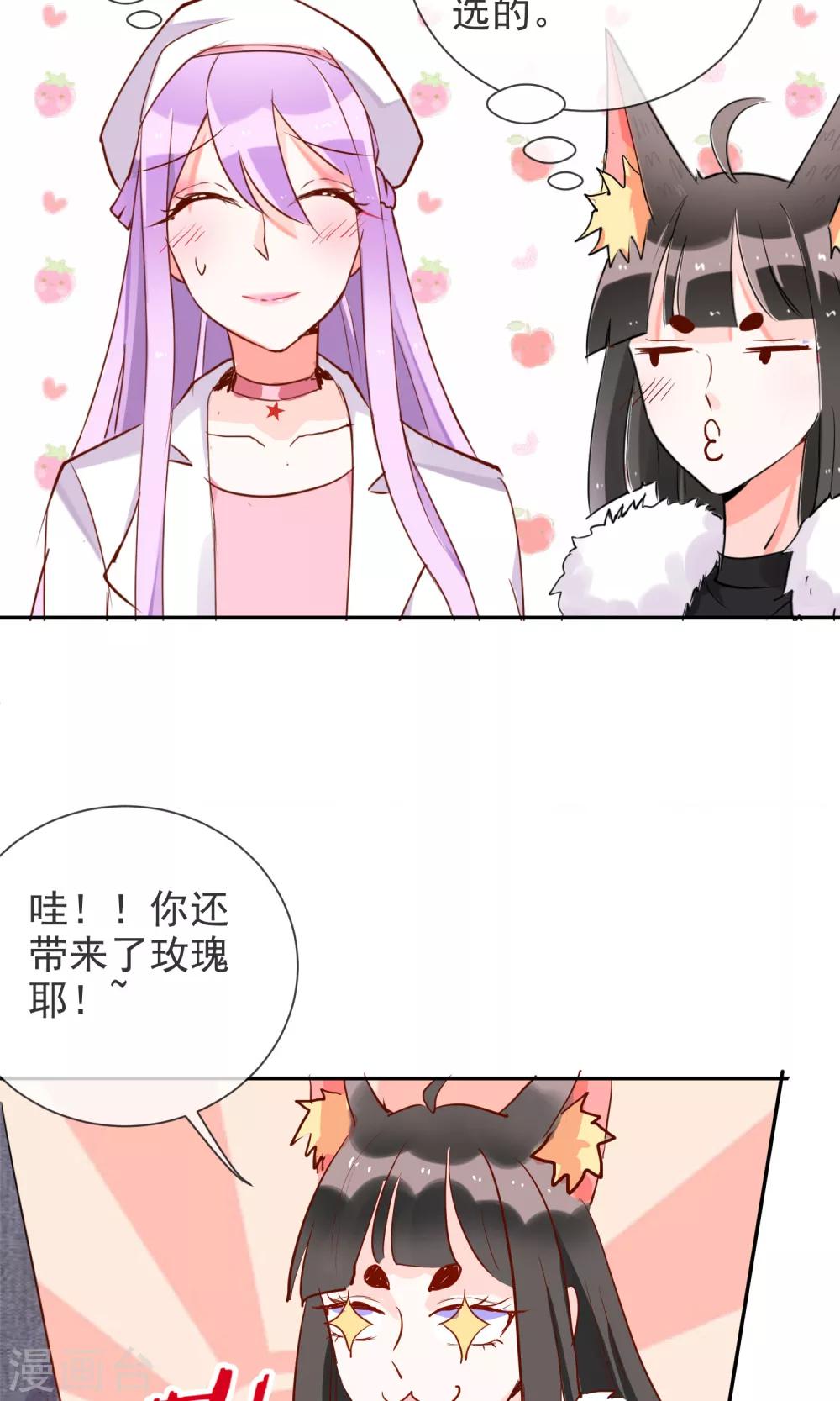 第42话 三人约会-第44话