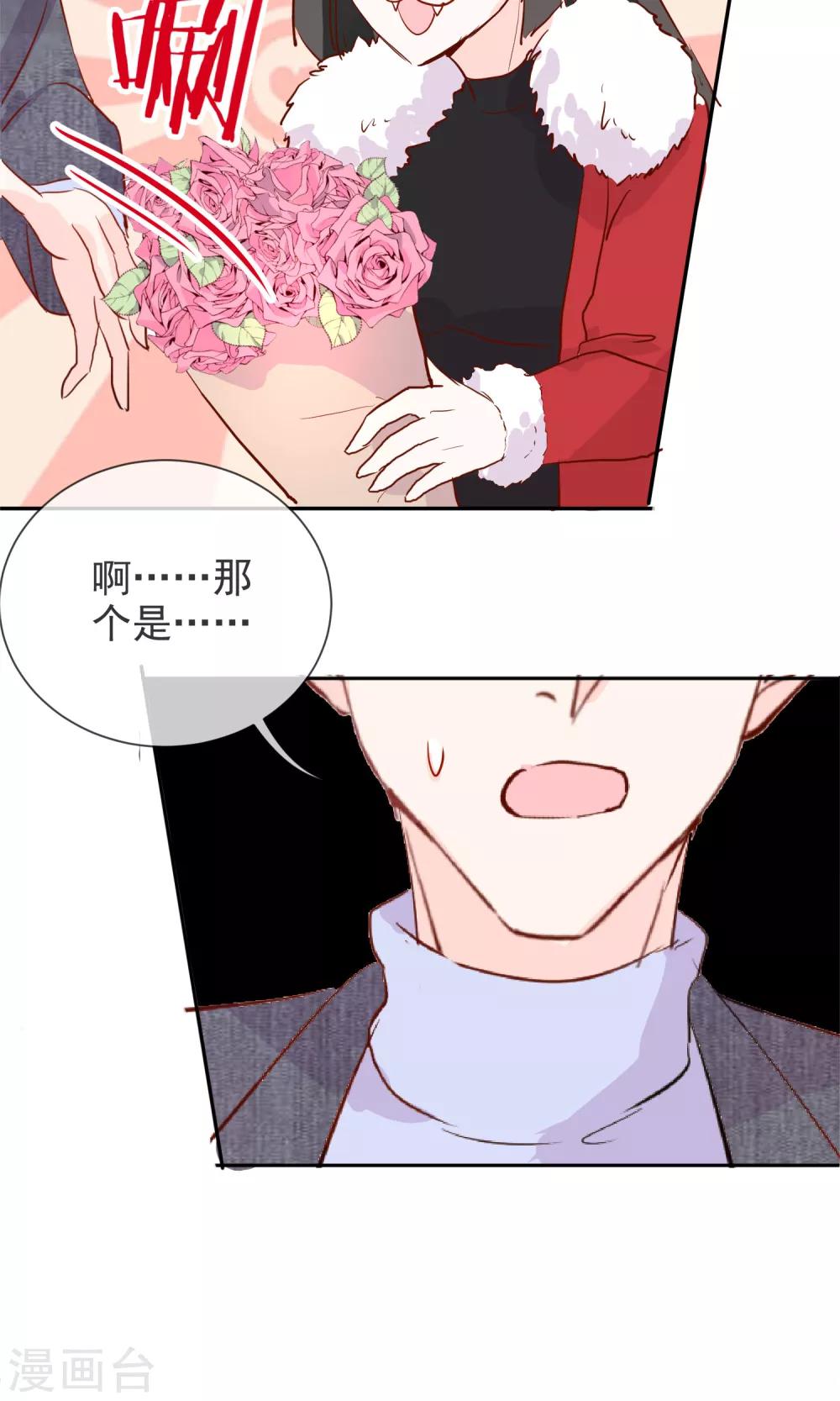 第42话 三人约会-第44话