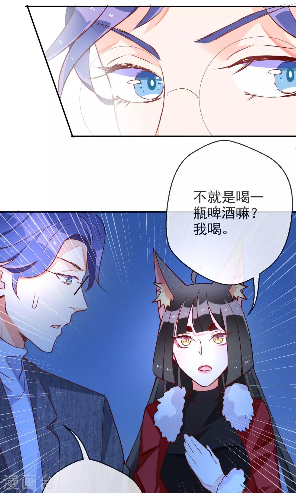 第44话 波斯有危险-第46话