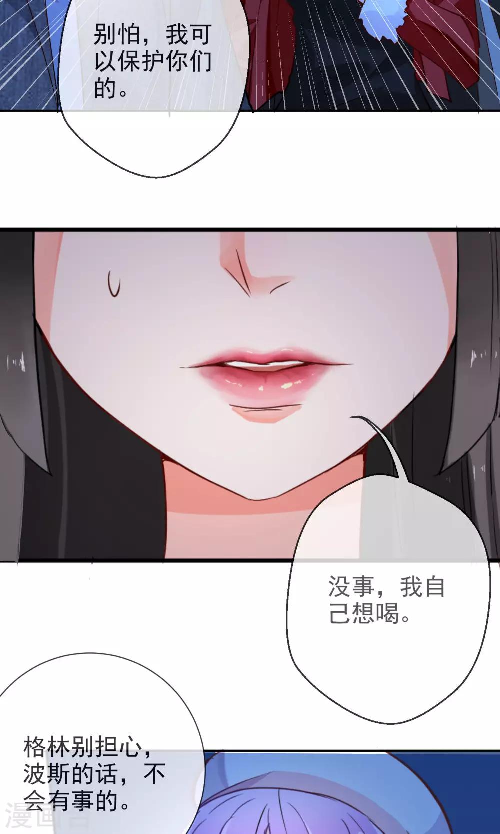 第44话 波斯有危险-第46话