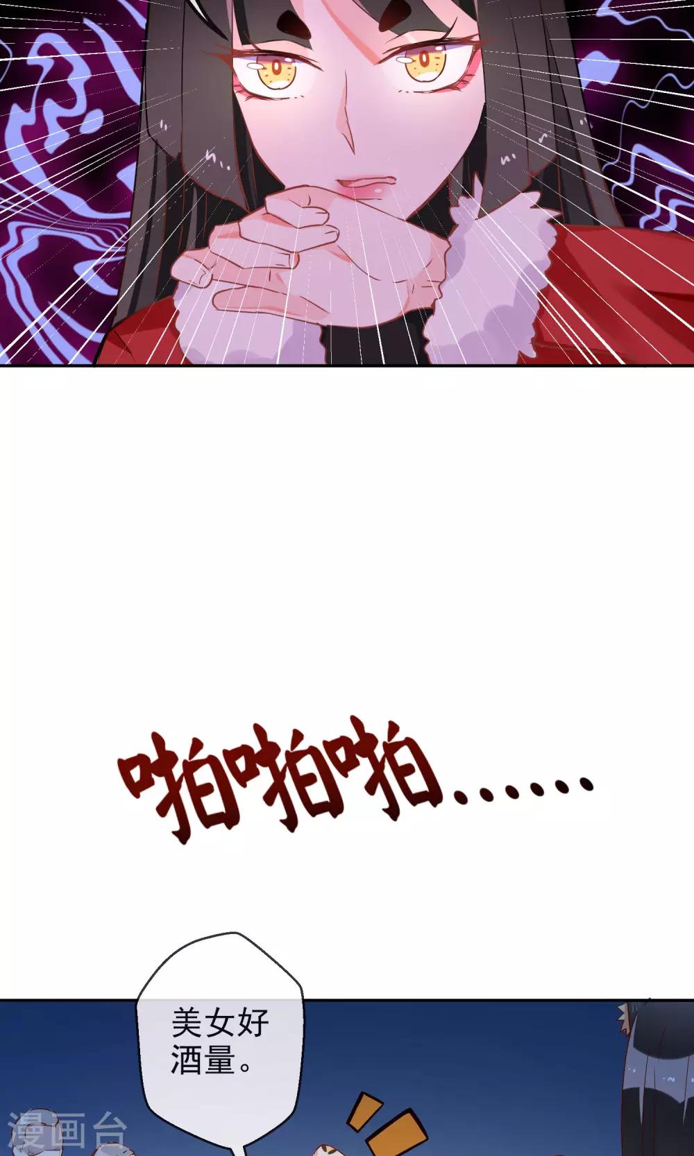 第44话 波斯有危险-第46话