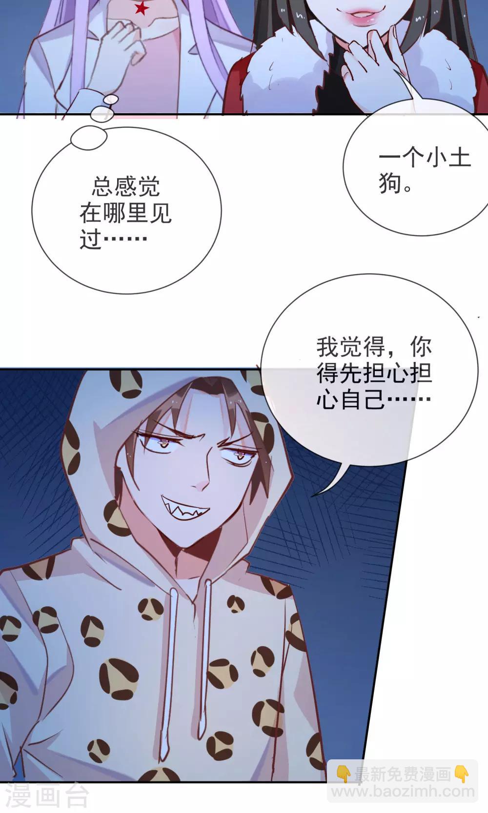 第44话 波斯有危险-第46话