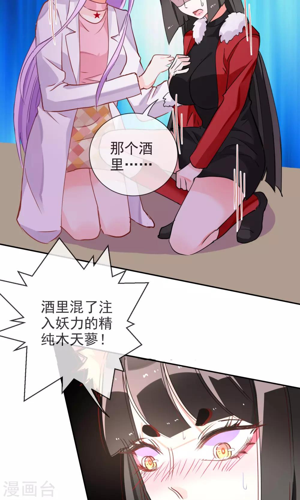 第44话 波斯有危险-第46话