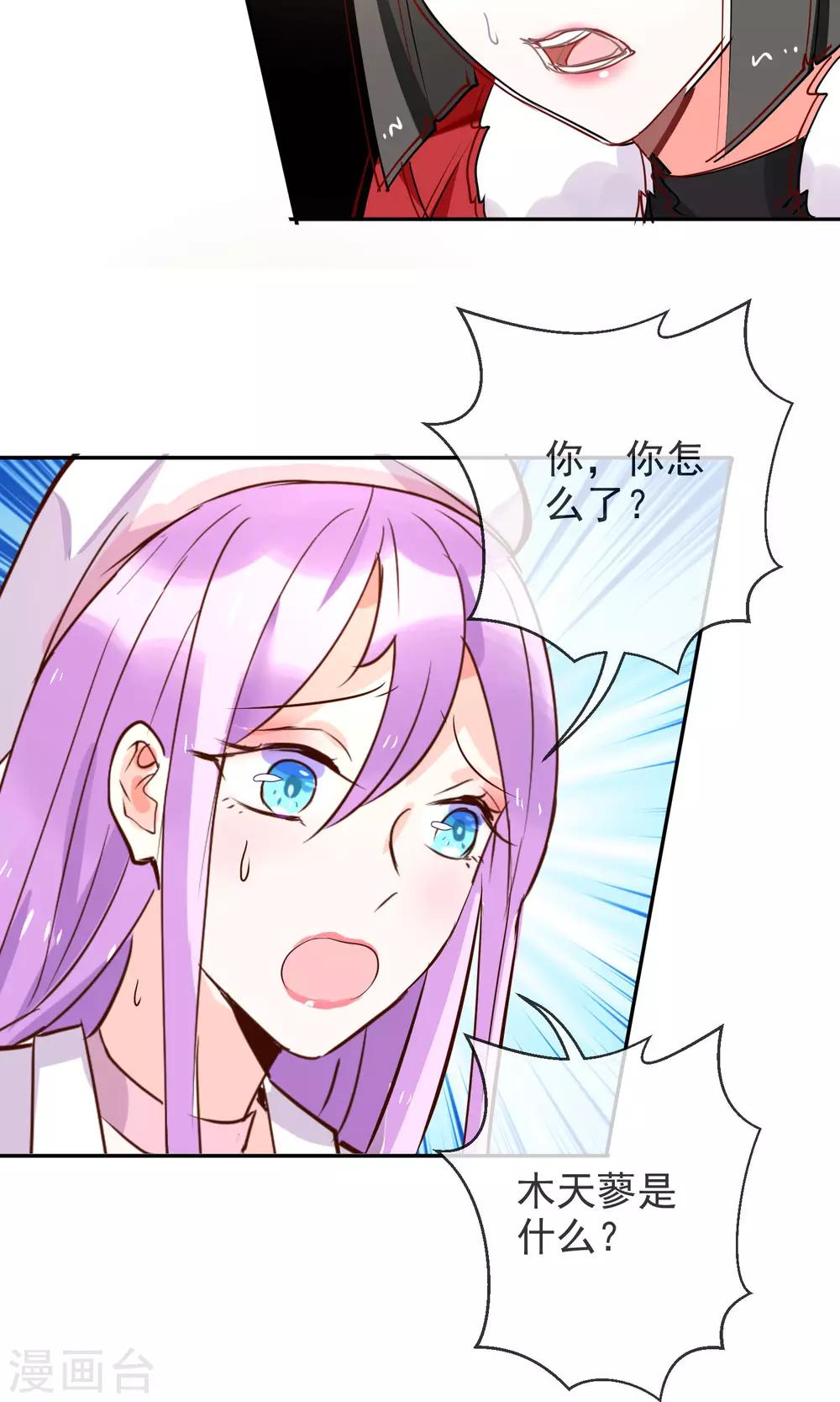 第44话 波斯有危险-第46话